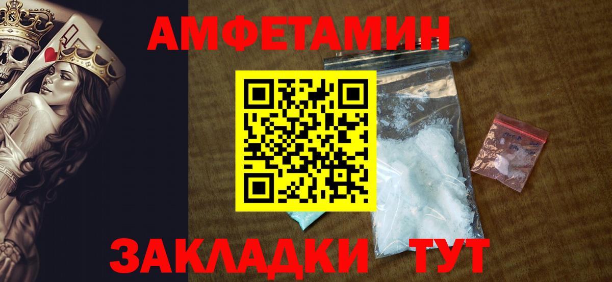 Amphetamine Premium Ртищево