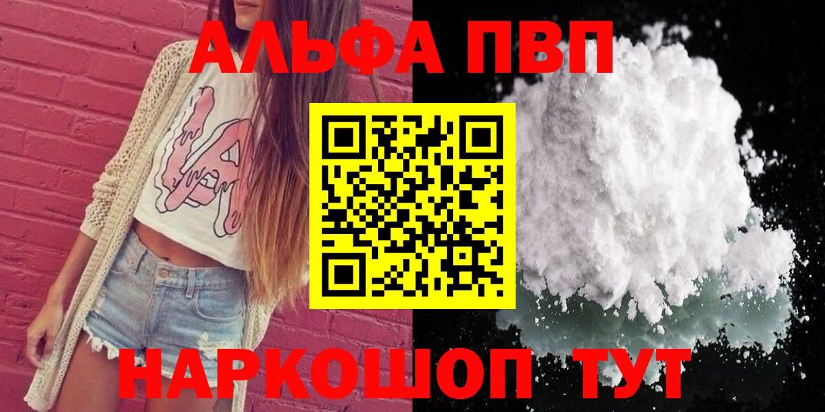 A PVP СК КРИС  APVP крисы CK  Вход с VPN  сколько стоит  Ртищево  Альфа ПВП 