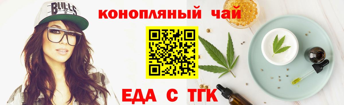 Печенье с ТГК марихуана  Вход с VPN  Ртищево 
