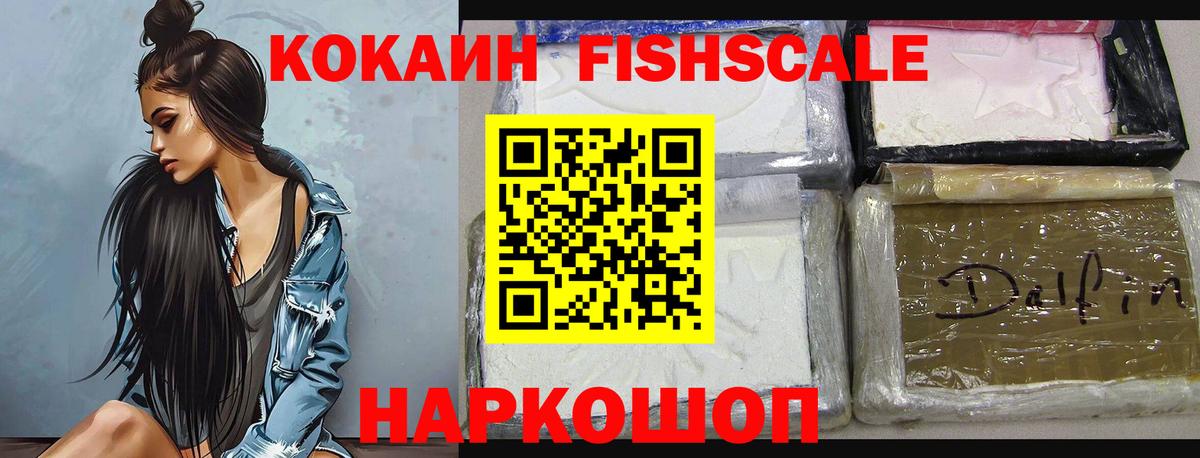 Cocaine Перу  Cocaine VHQ  Вход с VPN  Ртищево 