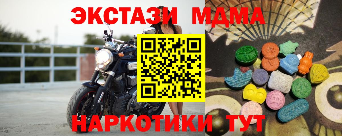 Ecstasy mix  ЭКСТАЗИ MDMA  Вход с VPN  Ртищево 