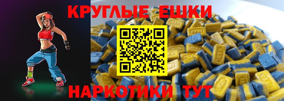 ЭКСТАЗИ 99% Ртищево