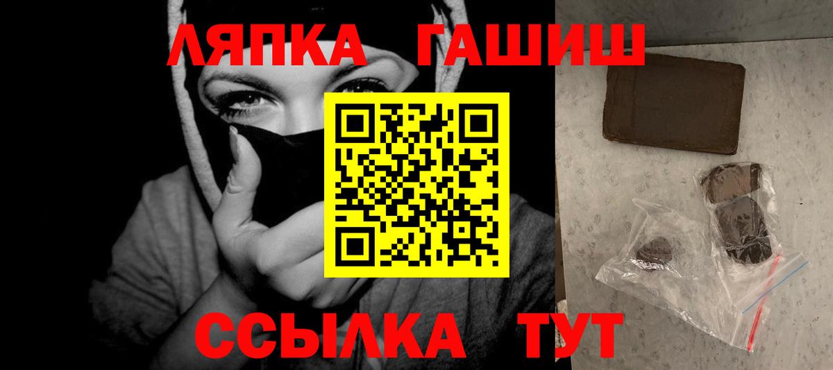 наркота  ГАШИШ ice o lator  Вход с VPN  Ртищево  Гашиш hashish 