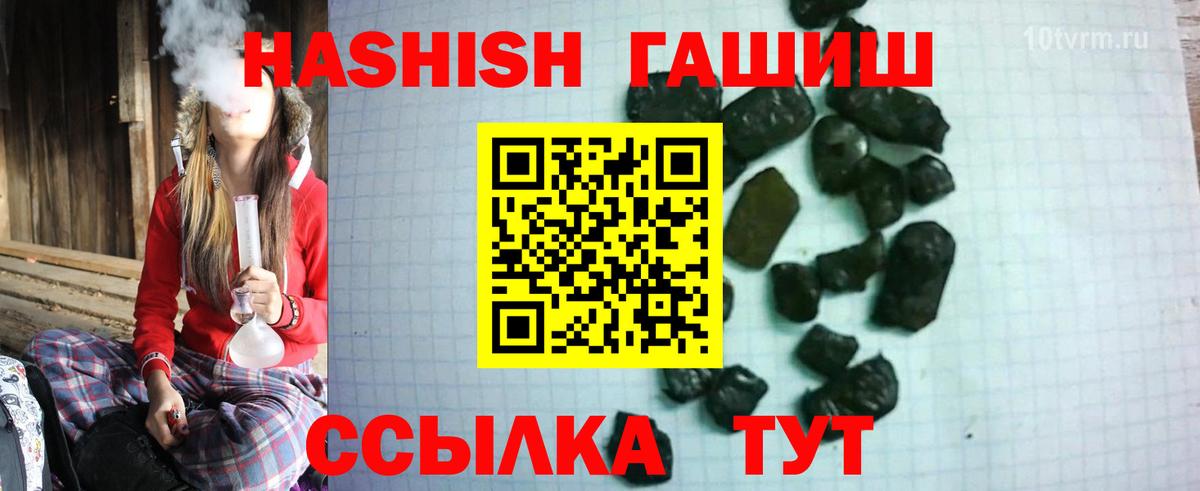 ГАШИШ 40% ТГК Ртищево