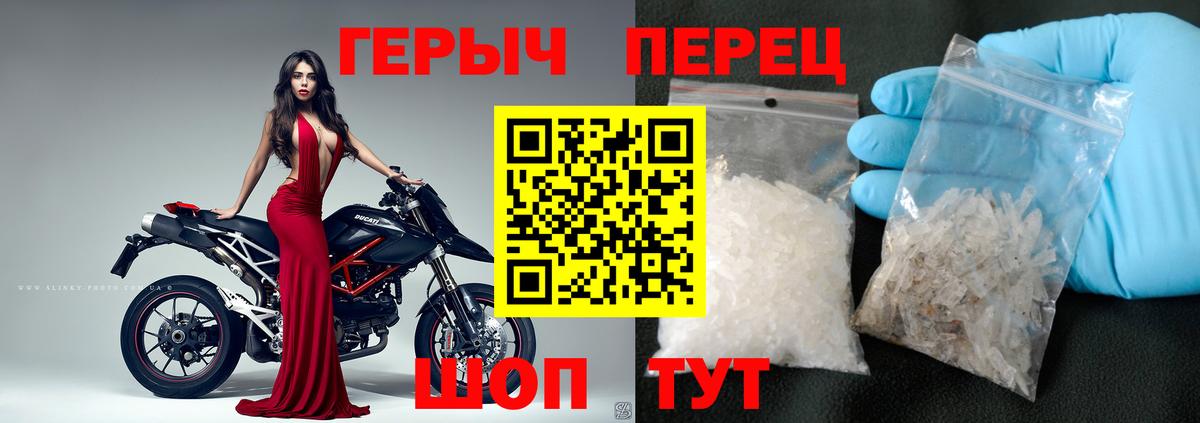 Героин герыч  Героин  Ртищево  Вход с VPN 