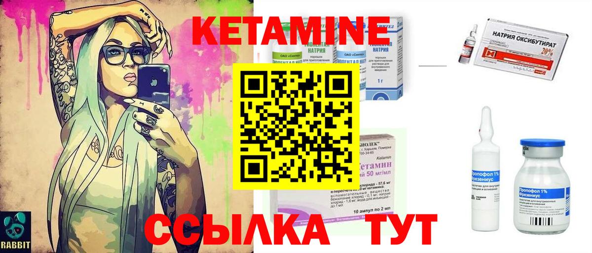 Ртищево  Кетамин VHQ  Вход с VPN  Кетамин ketamine 