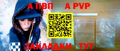 ALPHA-PVP Северобайкальск