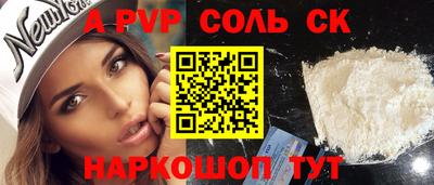 ALPHA-PVP Северобайкальск