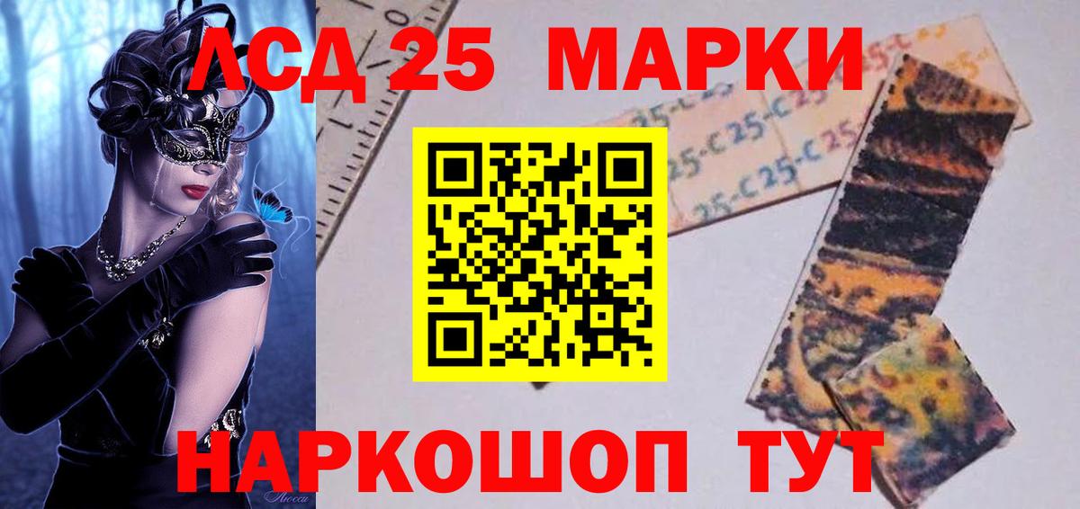 ЛСД экстази кислота Ртищево