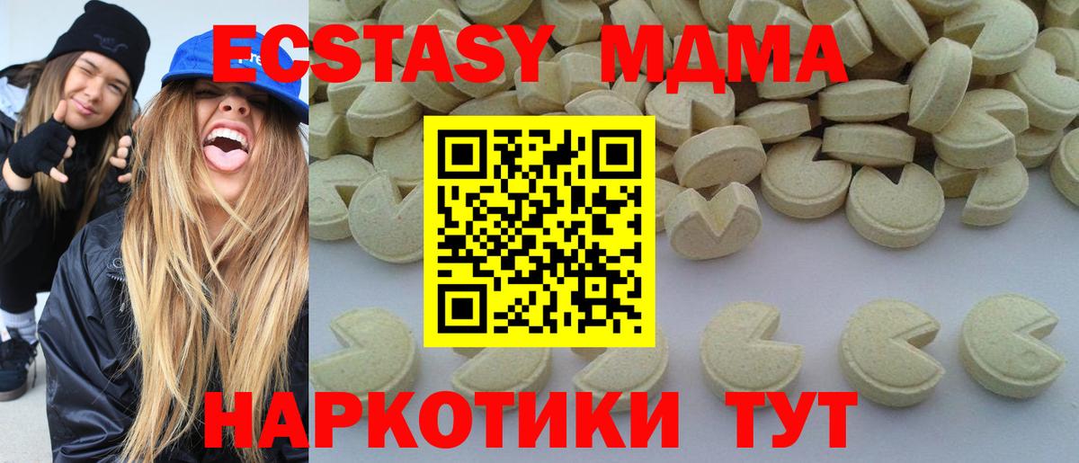 МДМА crystal  Вход с VPN  Ртищево  MDMA кристаллы 