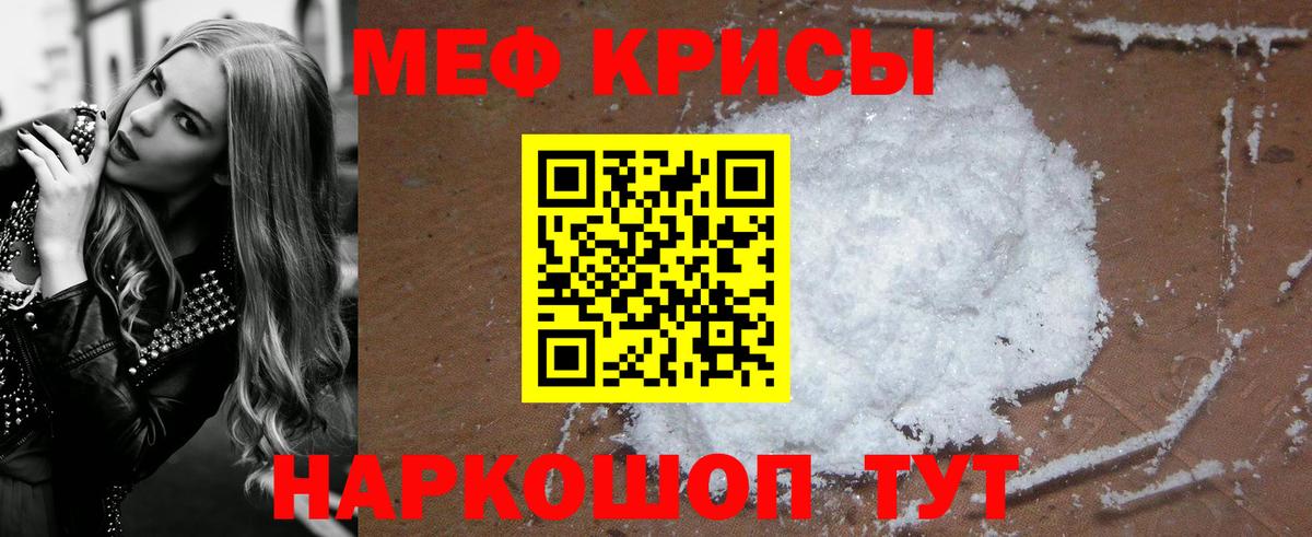 Мефедрон мука Ртищево