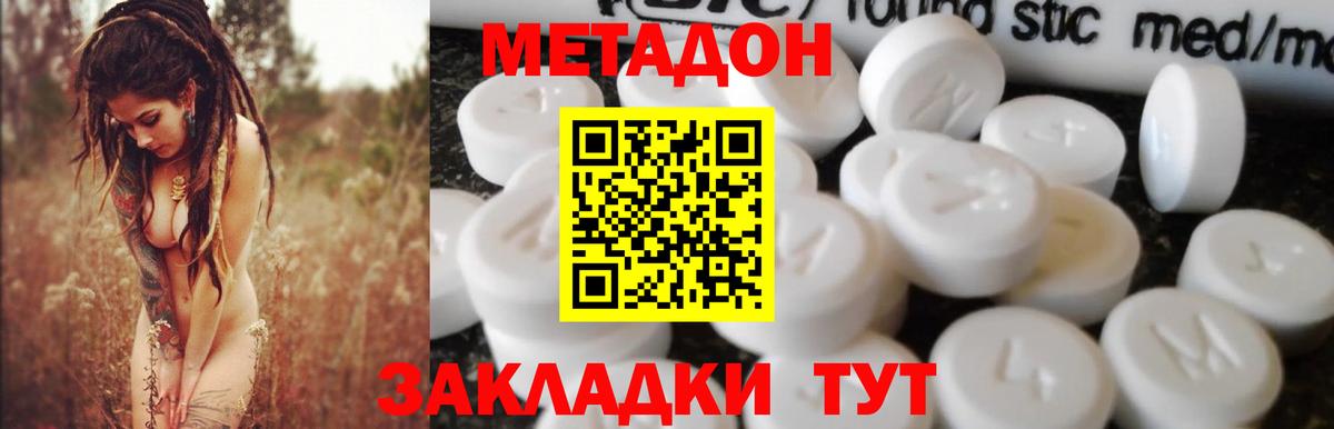 МЕТАДОН кристалл  Вход с VPN  МЕТАДОН кристалл  Ртищево 