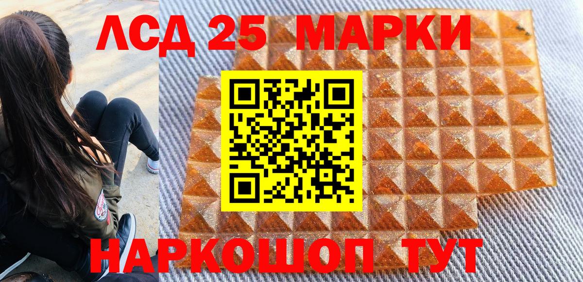 Наркотические марки 1500мкг  Вход с VPN  Ртищево 