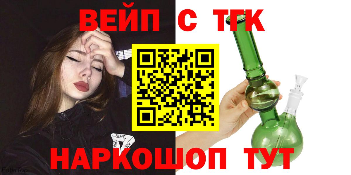 Дистиллят ТГК вейп Ртищево